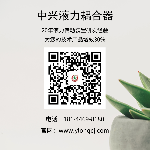 液力偶合器廠(chǎng)家找廣東中興液力傳動(dòng)