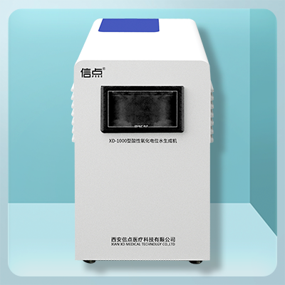 XD-1000 酸性氧化電位水生成機(jī)